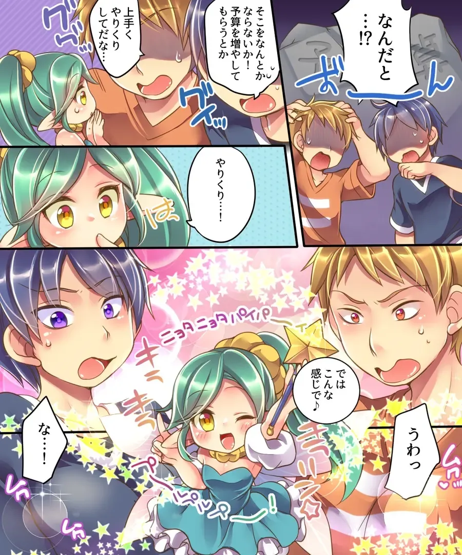 [Reitou Mikan] Marshmallow Test & Ore ga Kyonyuu de Omae ga Hinnyuu de Fhentai - Page 47