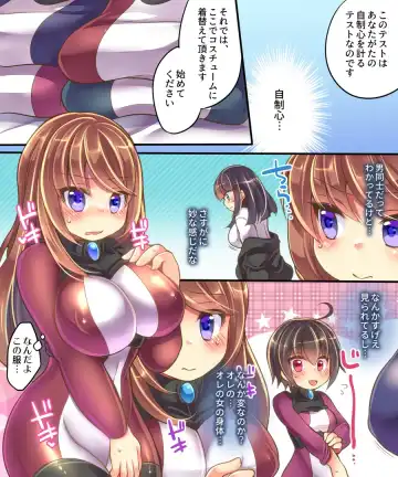 [Reitou Mikan] Marshmallow Test & Ore ga Kyonyuu de Omae ga Hinnyuu de Fhentai - Page 12