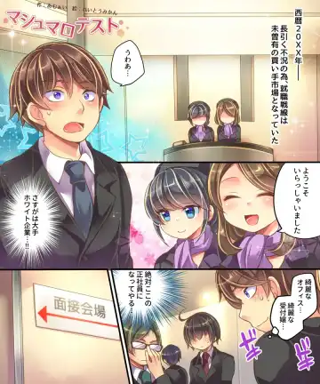 [Reitou Mikan] Marshmallow Test & Ore ga Kyonyuu de Omae ga Hinnyuu de Fhentai - Page 3