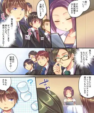 [Reitou Mikan] Marshmallow Test & Ore ga Kyonyuu de Omae ga Hinnyuu de Fhentai - Page 4