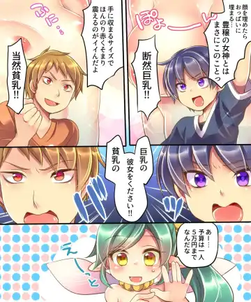 [Reitou Mikan] Marshmallow Test & Ore ga Kyonyuu de Omae ga Hinnyuu de Fhentai - Page 46