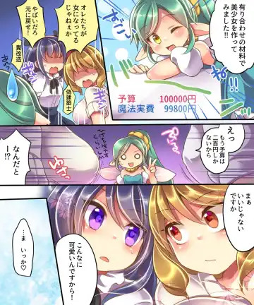 [Reitou Mikan] Marshmallow Test & Ore ga Kyonyuu de Omae ga Hinnyuu de Fhentai - Page 49