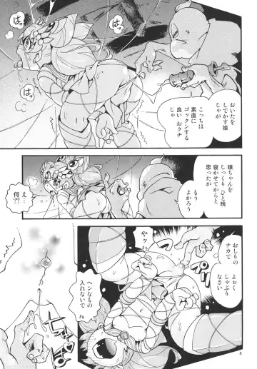 [Hoshino Fuuta] Chiccha na Bishoujo Senshi 5 Fhentai - Page 3