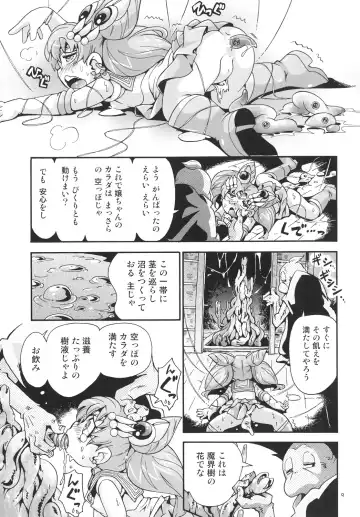 [Hoshino Fuuta] Chiccha na Bishoujo Senshi 5 Fhentai - Page 9