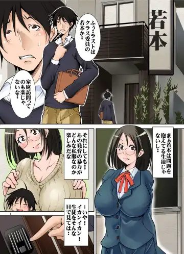 Read [Mikoshiro Honnin] Katei Houmon Saki no Seito no Ie ga Razoku no Chou Inran Single Mother Oyako Datta Ken - Fhentai