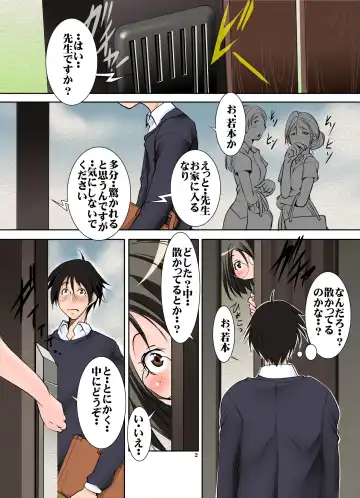 [Mikoshiro Honnin] Katei Houmon Saki no Seito no Ie ga Razoku no Chou Inran Single Mother Oyako Datta Ken Fhentai - Page 2