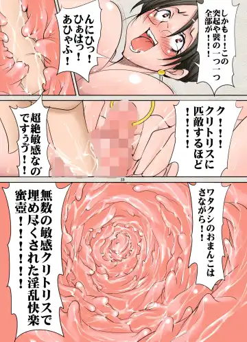 [Mikoshiro Honnin] Katei Houmon Saki no Seito no Ie ga Razoku no Chou Inran Single Mother Oyako Datta Ken Fhentai - Page 23