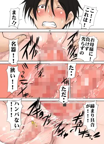 [Mikoshiro Honnin] Katei Houmon Saki no Seito no Ie ga Razoku no Chou Inran Single Mother Oyako Datta Ken Fhentai - Page 34