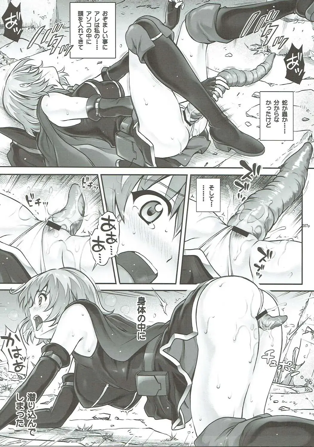 [Izumi - Reizei] SHI-KO-RU-N Fhentai - Page 6