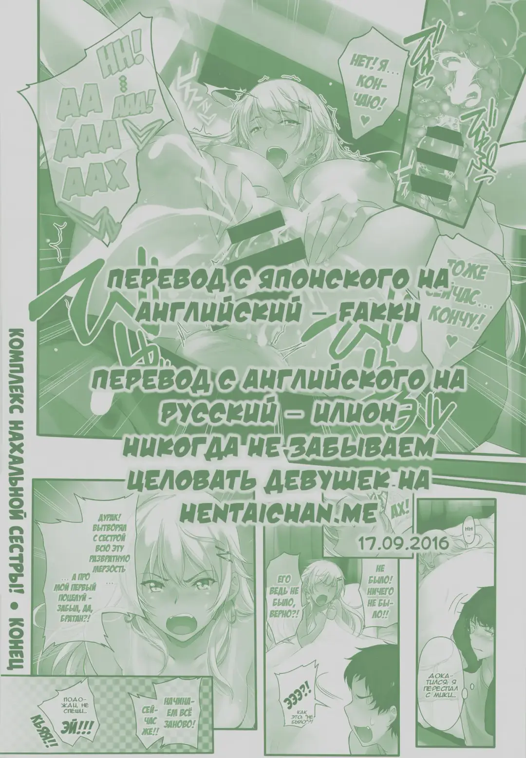 [Warabino Matsuri] Sassy-Sister Complex! Fhentai - Page 9