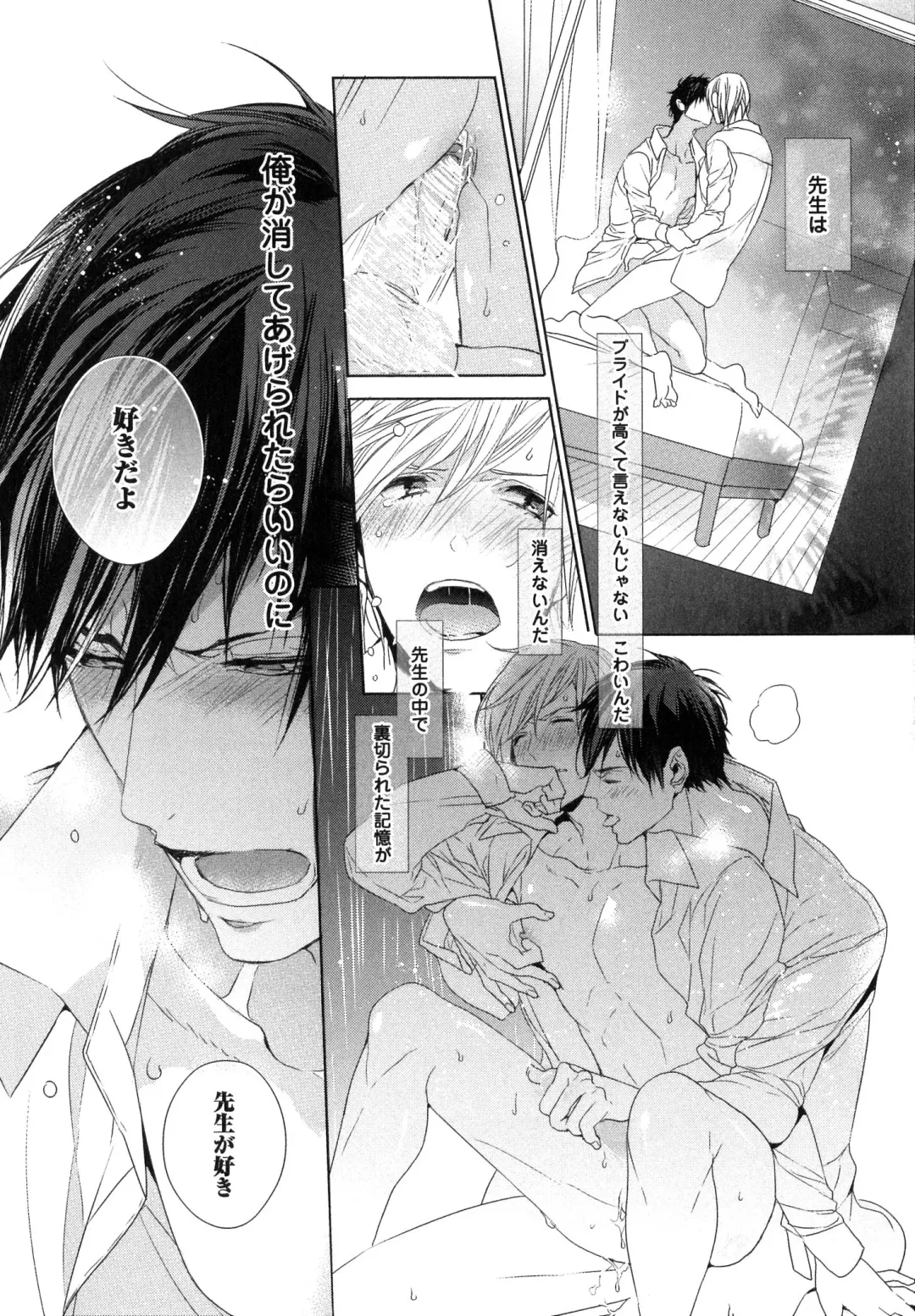 [Owal] Omoichigai ga Koi no Tane Fhentai - Page 100