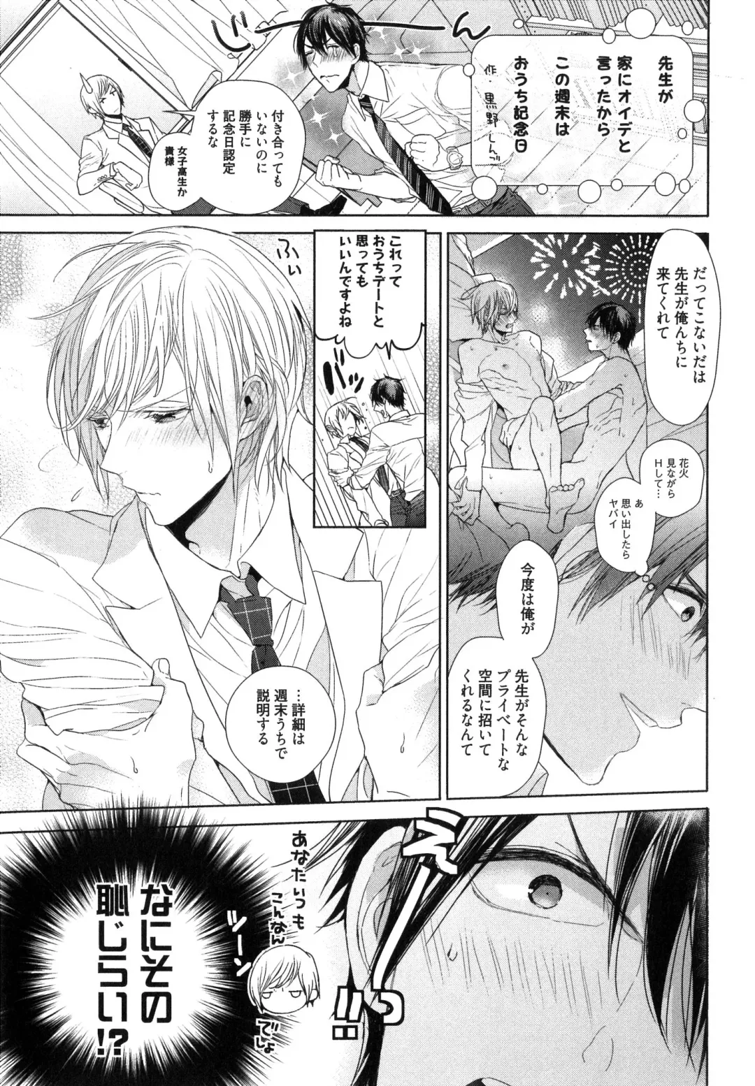 [Owal] Omoichigai ga Koi no Tane Fhentai - Page 105