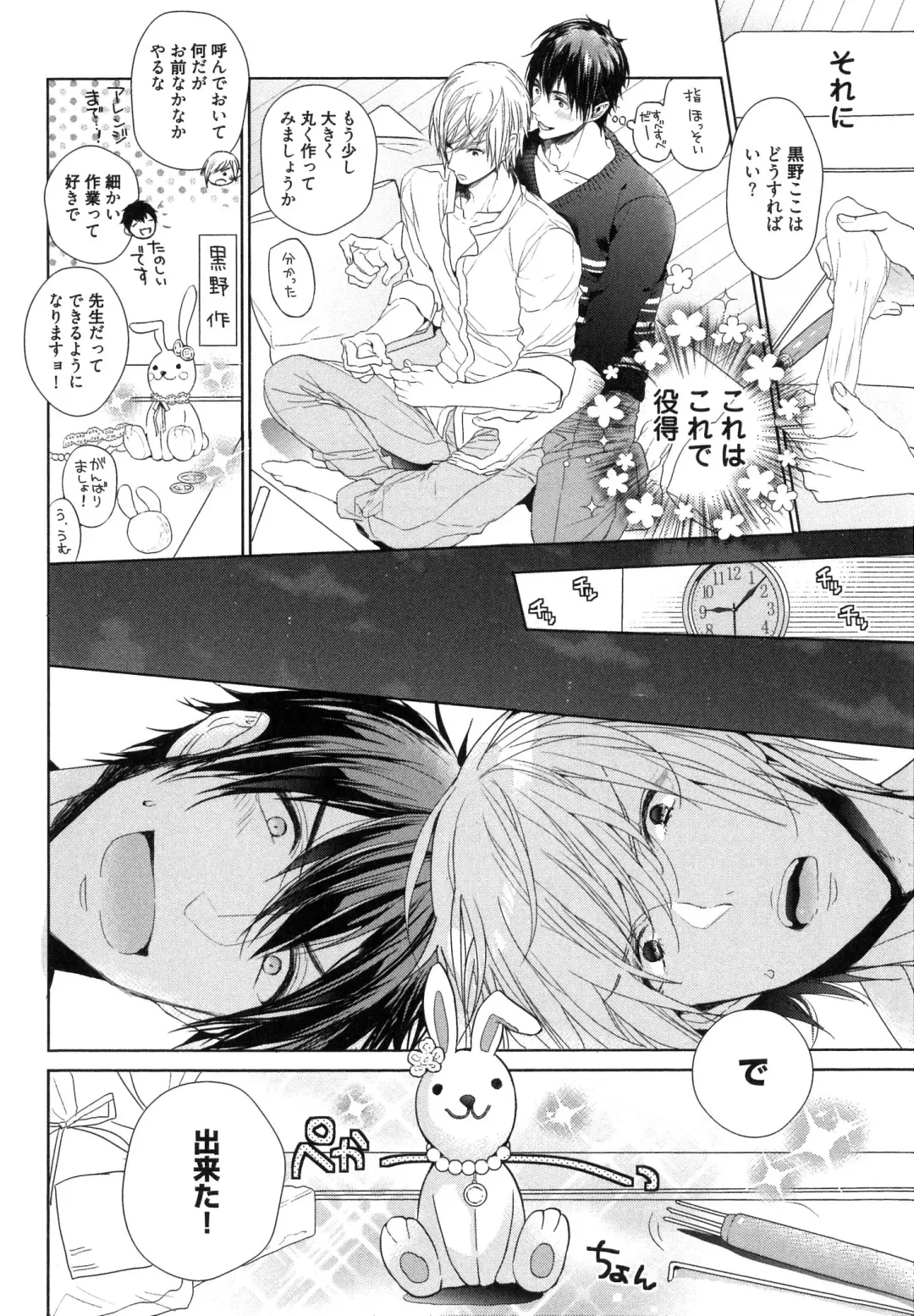 [Owal] Omoichigai ga Koi no Tane Fhentai - Page 112