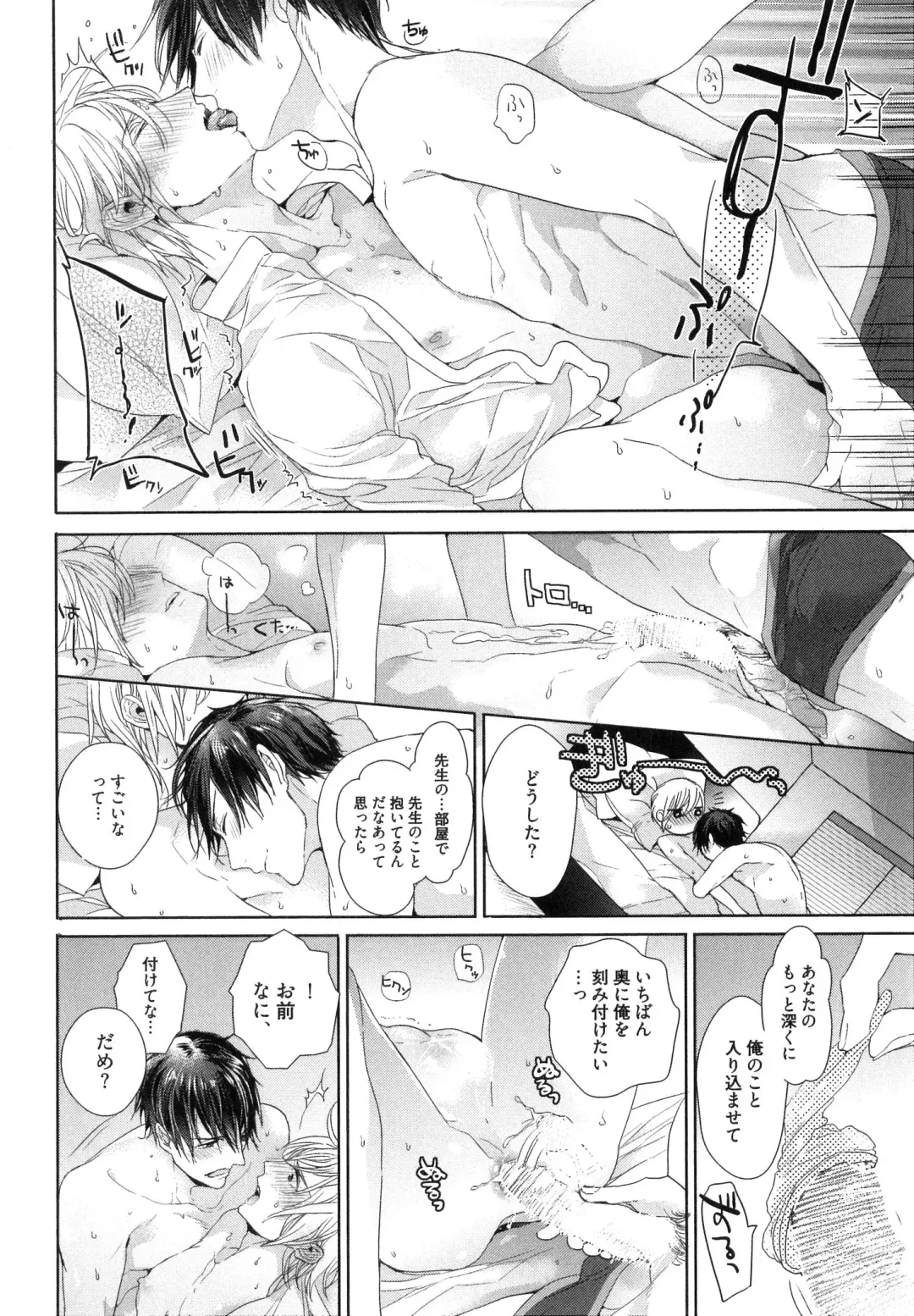 [Owal] Omoichigai ga Koi no Tane Fhentai - Page 116