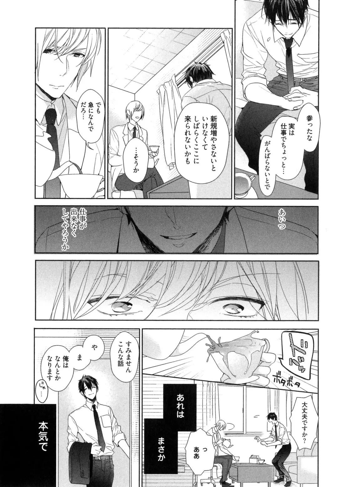 [Owal] Omoichigai ga Koi no Tane Fhentai - Page 123