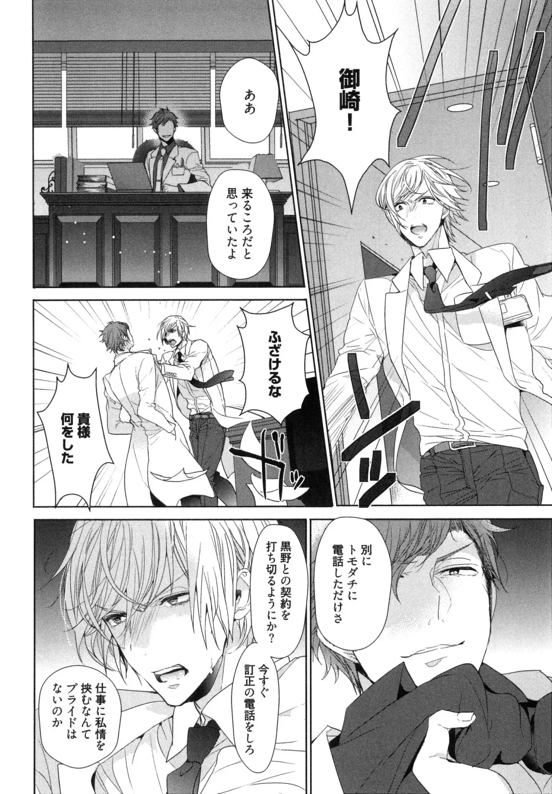 [Owal] Omoichigai ga Koi no Tane Fhentai - Page 124