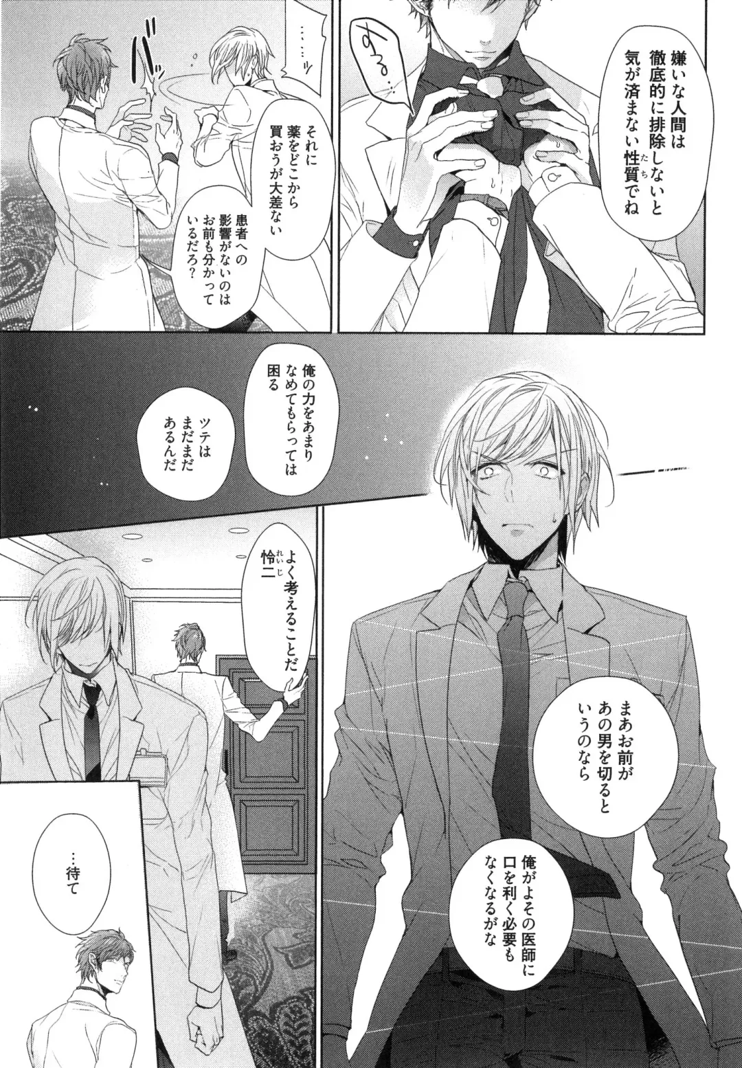 [Owal] Omoichigai ga Koi no Tane Fhentai - Page 125