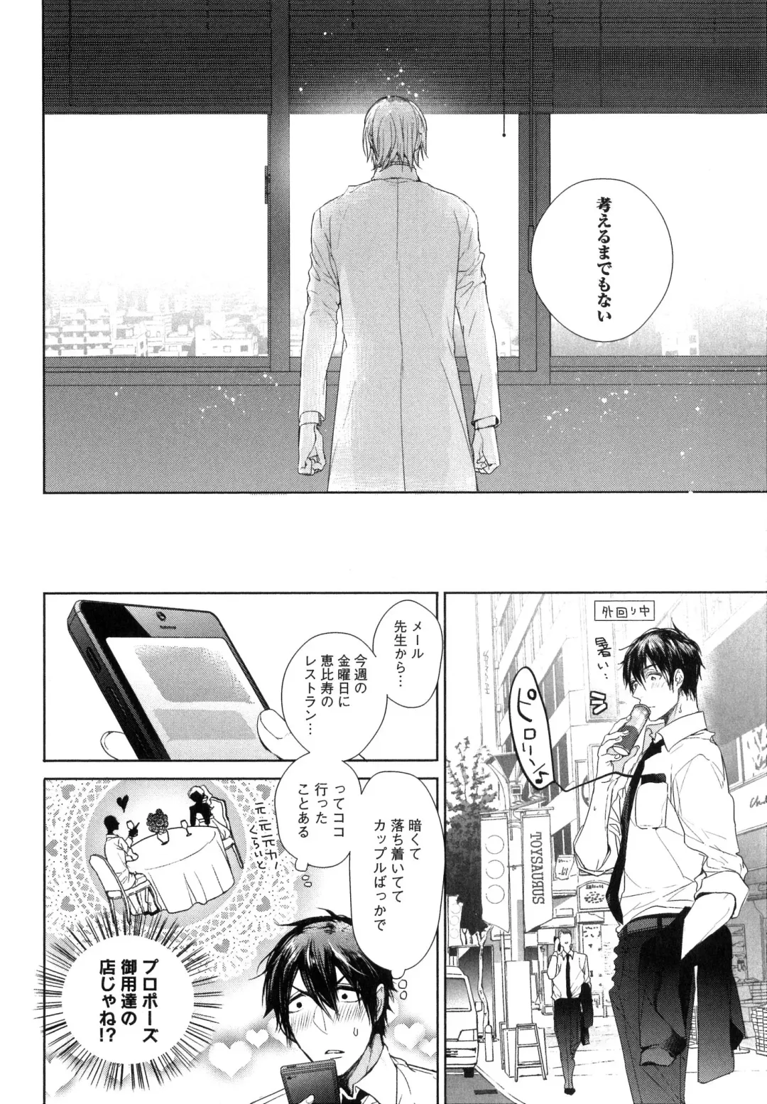 [Owal] Omoichigai ga Koi no Tane Fhentai - Page 126