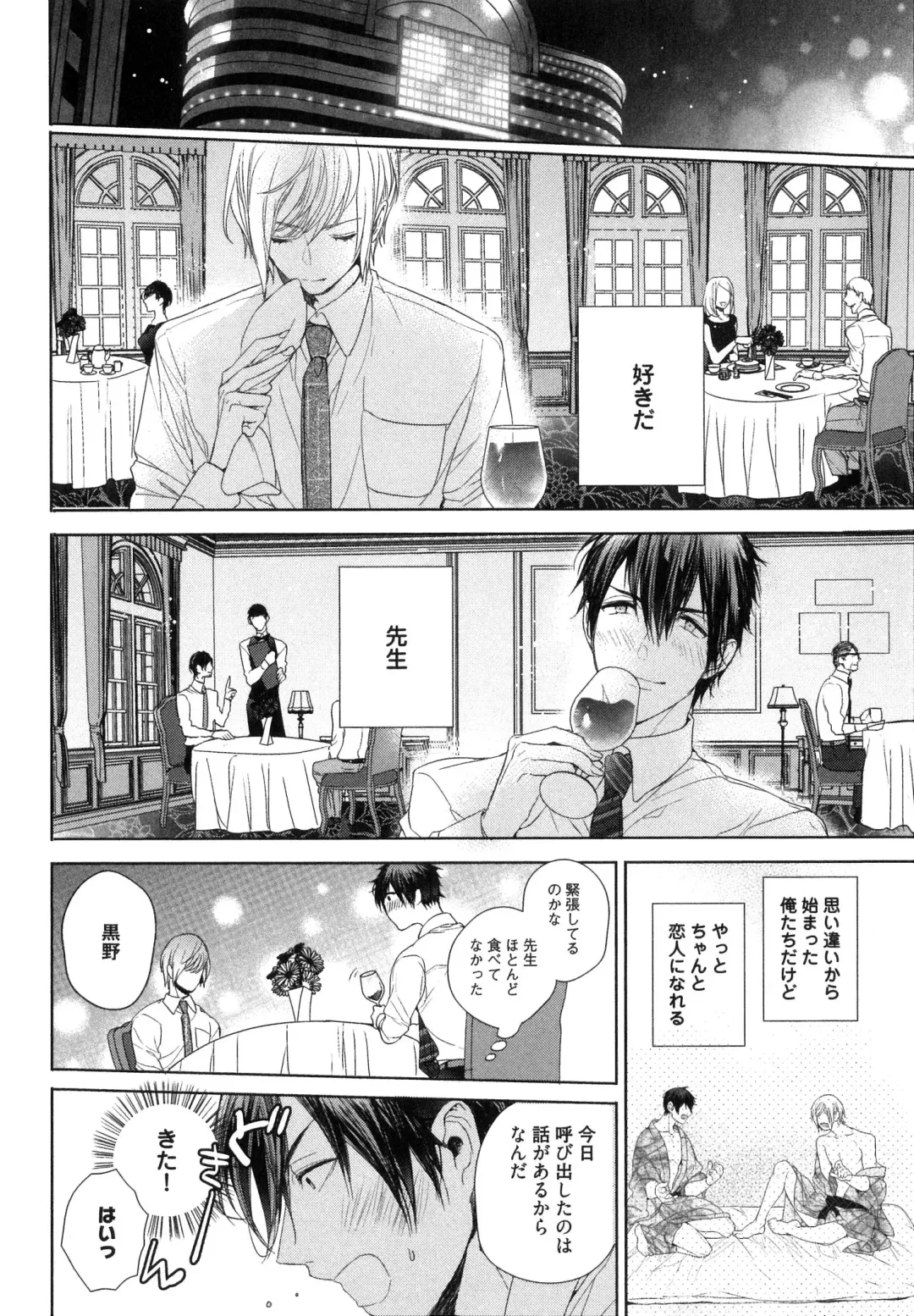 [Owal] Omoichigai ga Koi no Tane Fhentai - Page 128