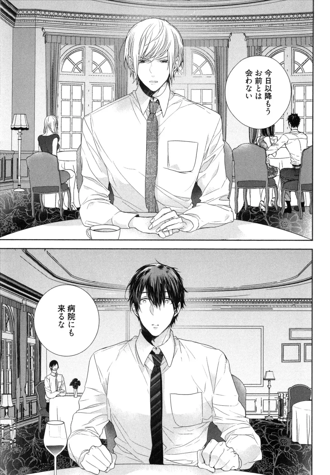 [Owal] Omoichigai ga Koi no Tane Fhentai - Page 129