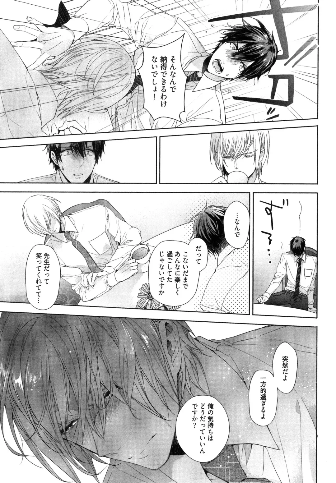 [Owal] Omoichigai ga Koi no Tane Fhentai - Page 131