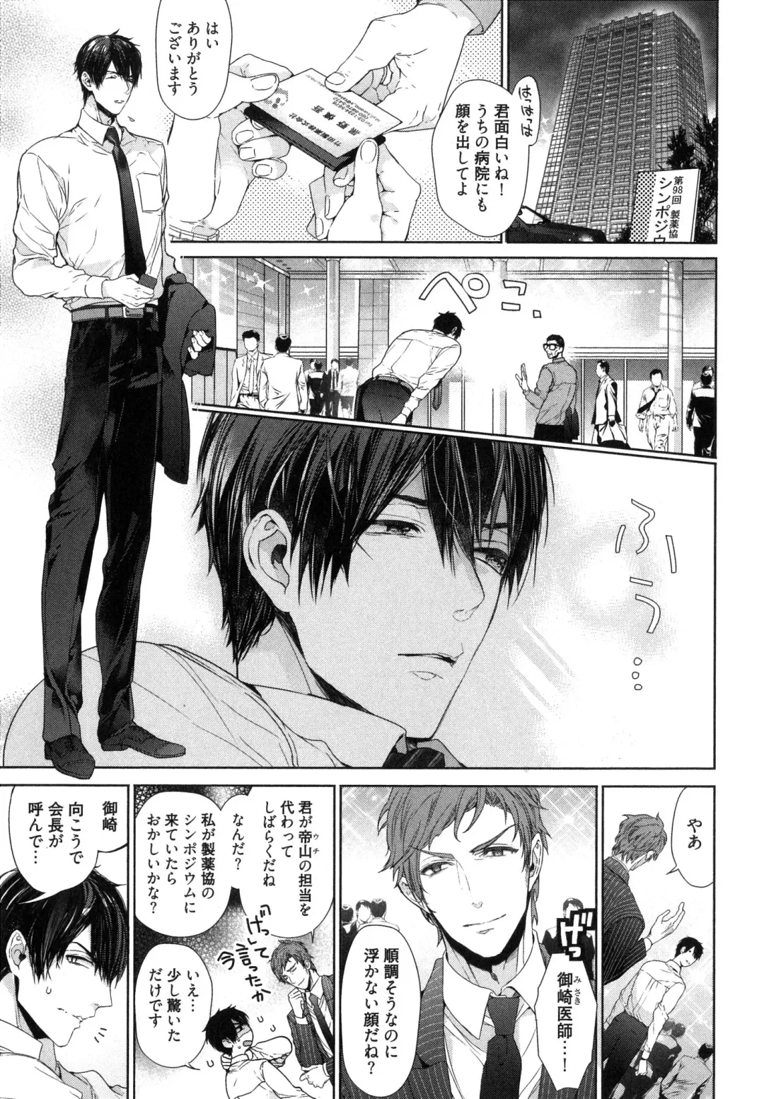 [Owal] Omoichigai ga Koi no Tane Fhentai - Page 137