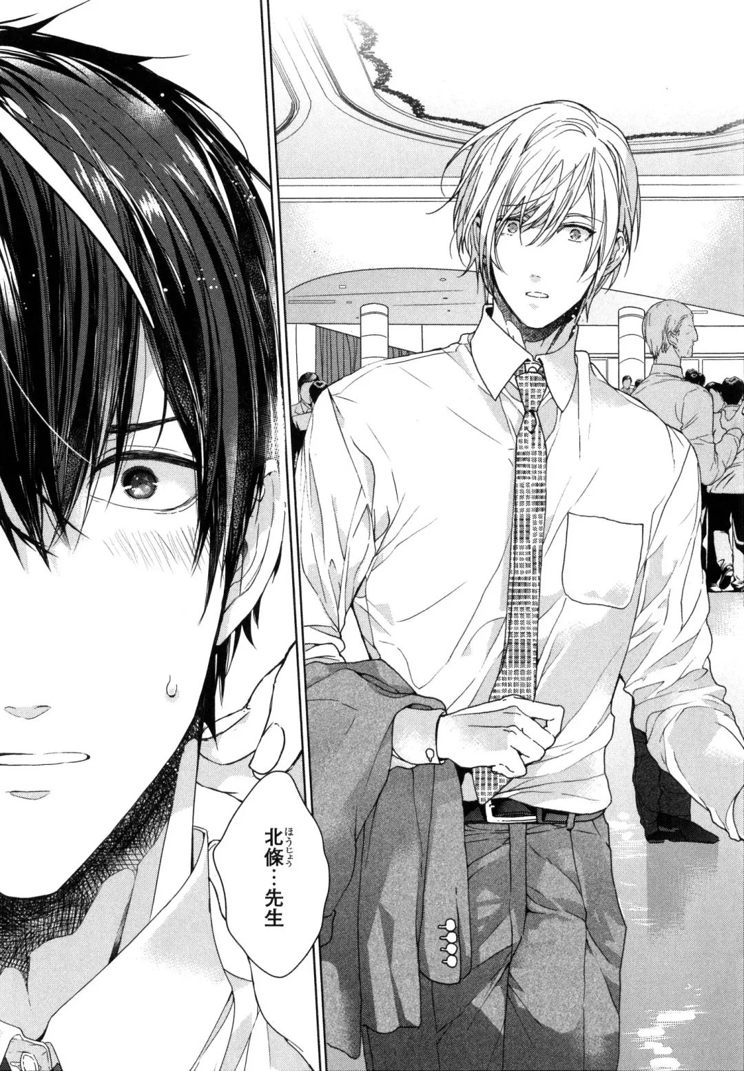 [Owal] Omoichigai ga Koi no Tane Fhentai - Page 138