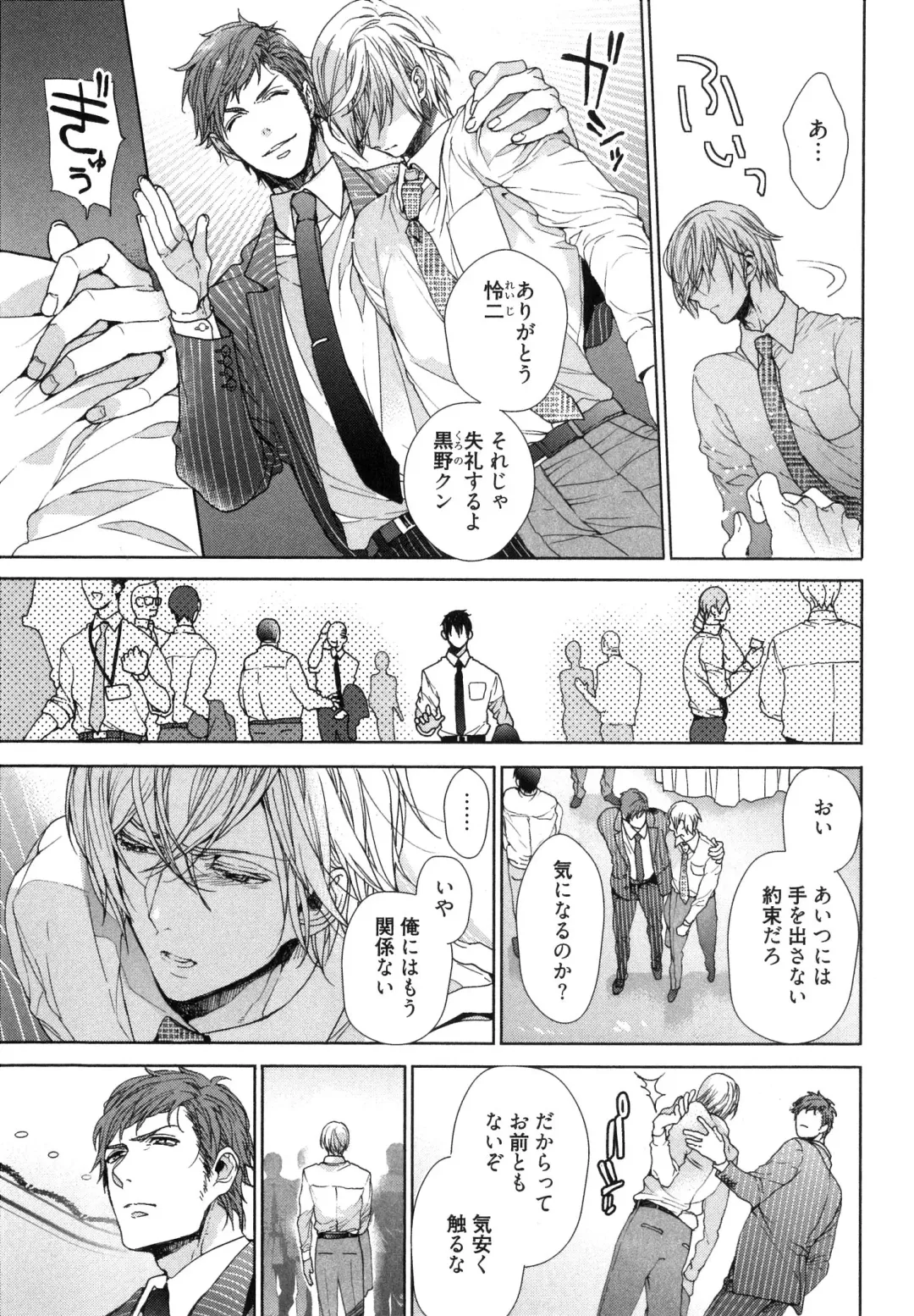 [Owal] Omoichigai ga Koi no Tane Fhentai - Page 139