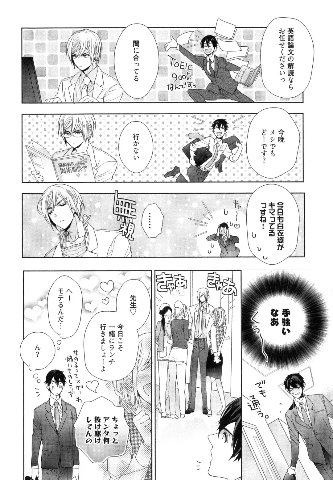 [Owal] Omoichigai ga Koi no Tane Fhentai - Page 14