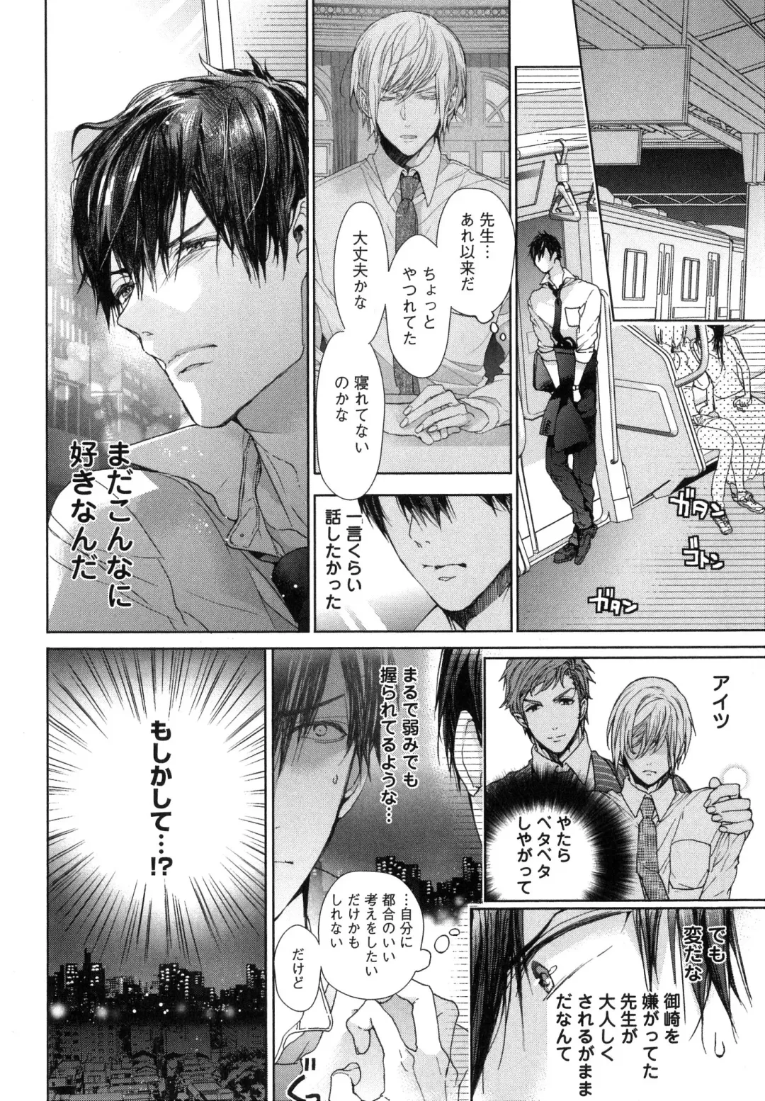 [Owal] Omoichigai ga Koi no Tane Fhentai - Page 140