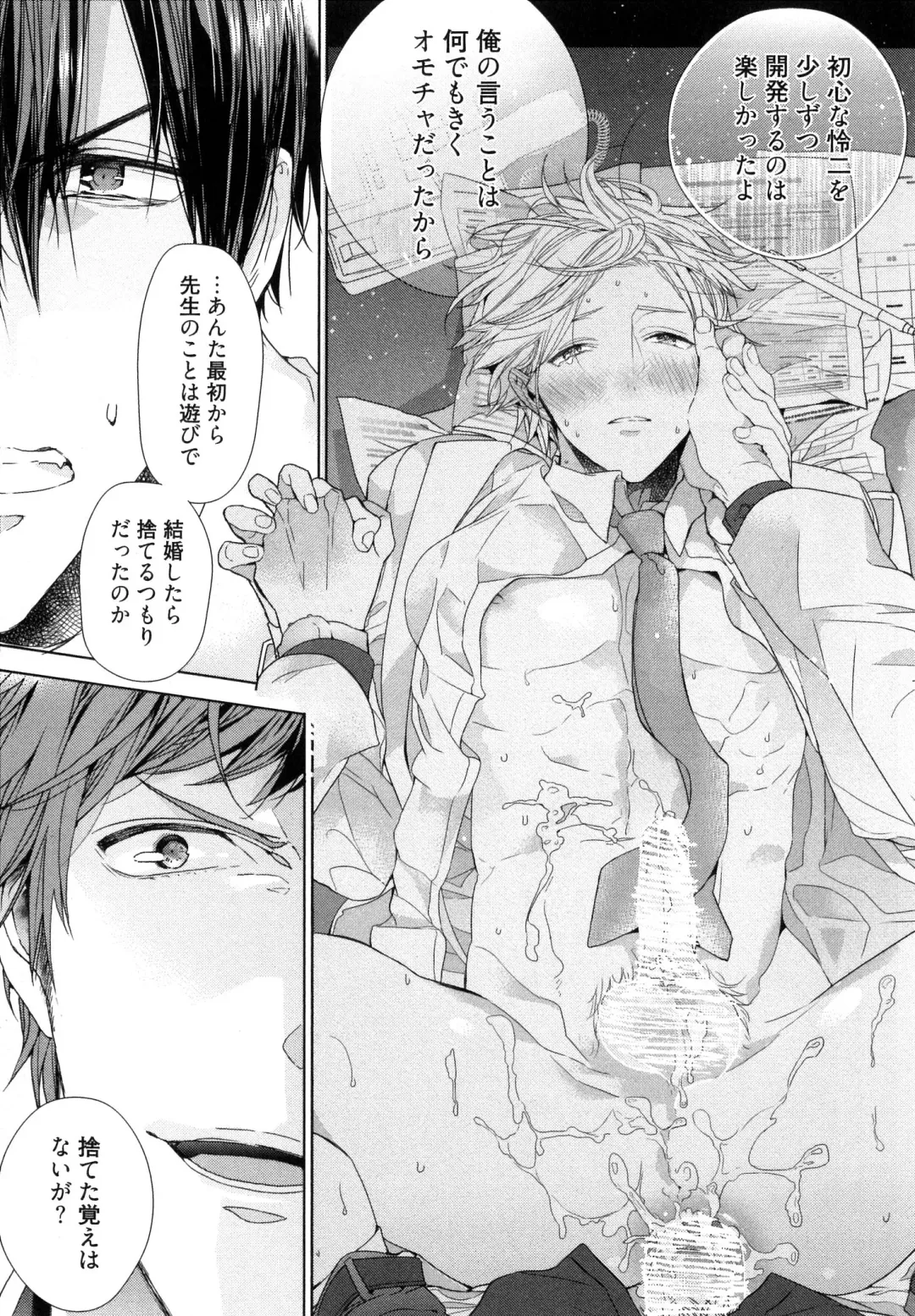 [Owal] Omoichigai ga Koi no Tane Fhentai - Page 145