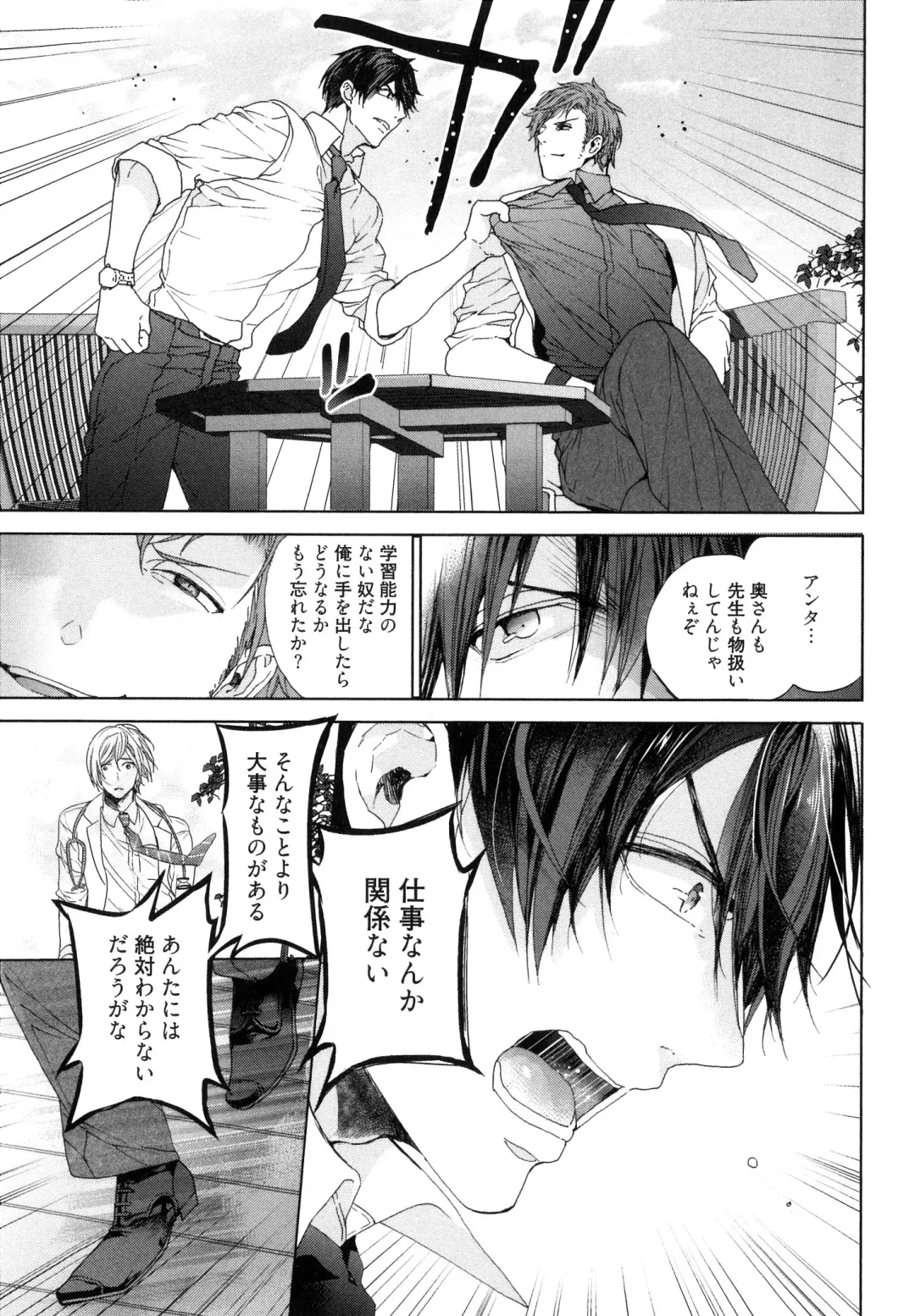 [Owal] Omoichigai ga Koi no Tane Fhentai - Page 147