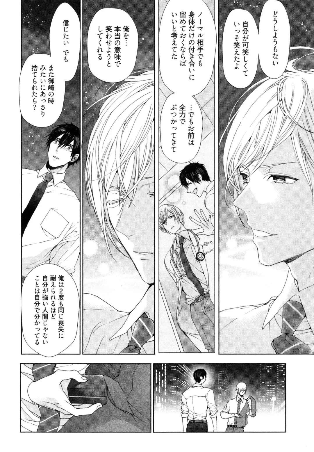 [Owal] Omoichigai ga Koi no Tane Fhentai - Page 152