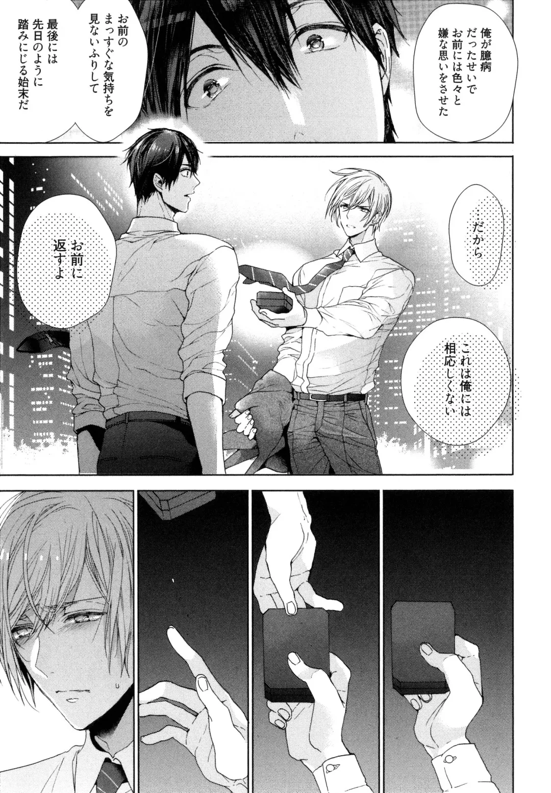 [Owal] Omoichigai ga Koi no Tane Fhentai - Page 153