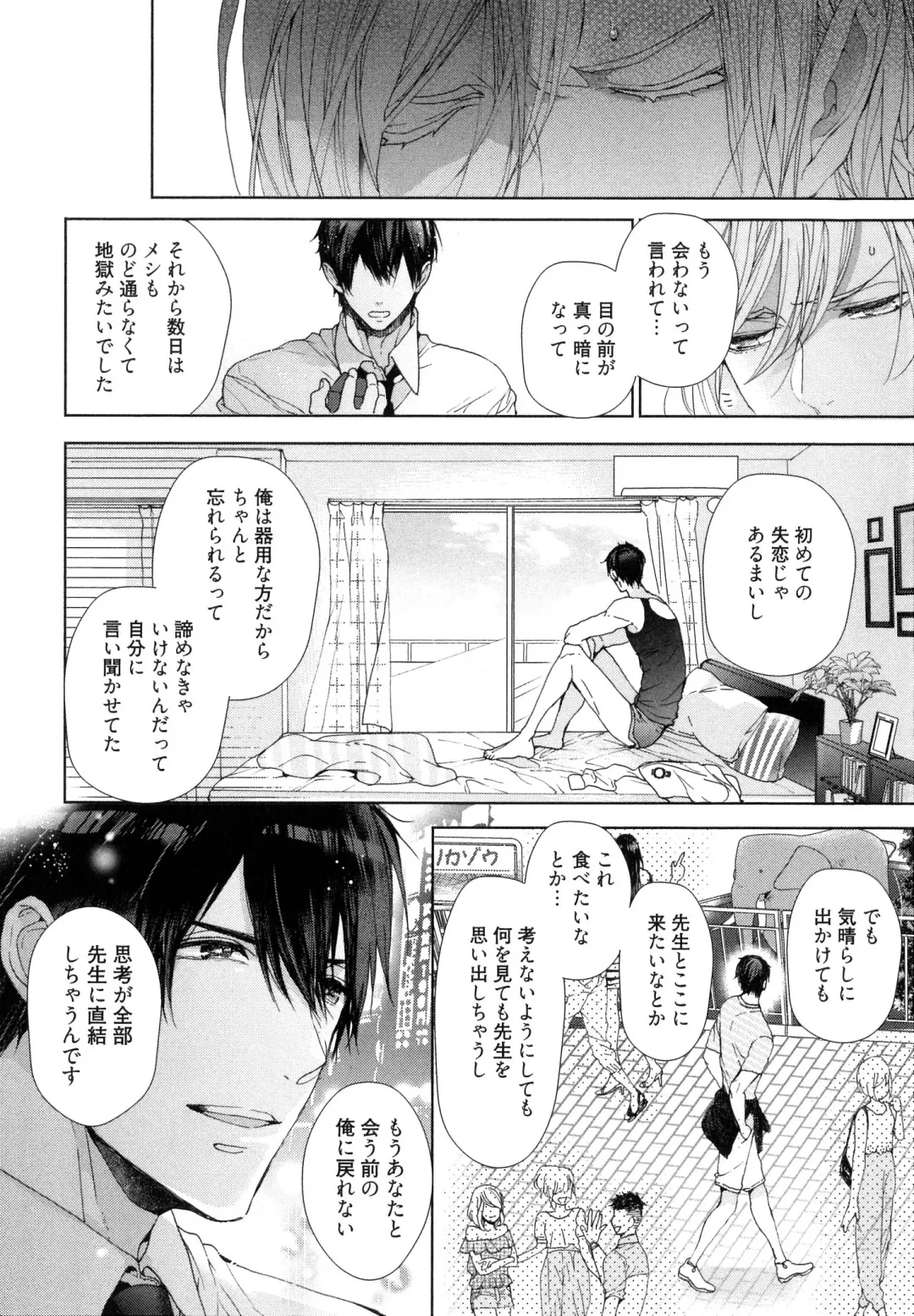 [Owal] Omoichigai ga Koi no Tane Fhentai - Page 154