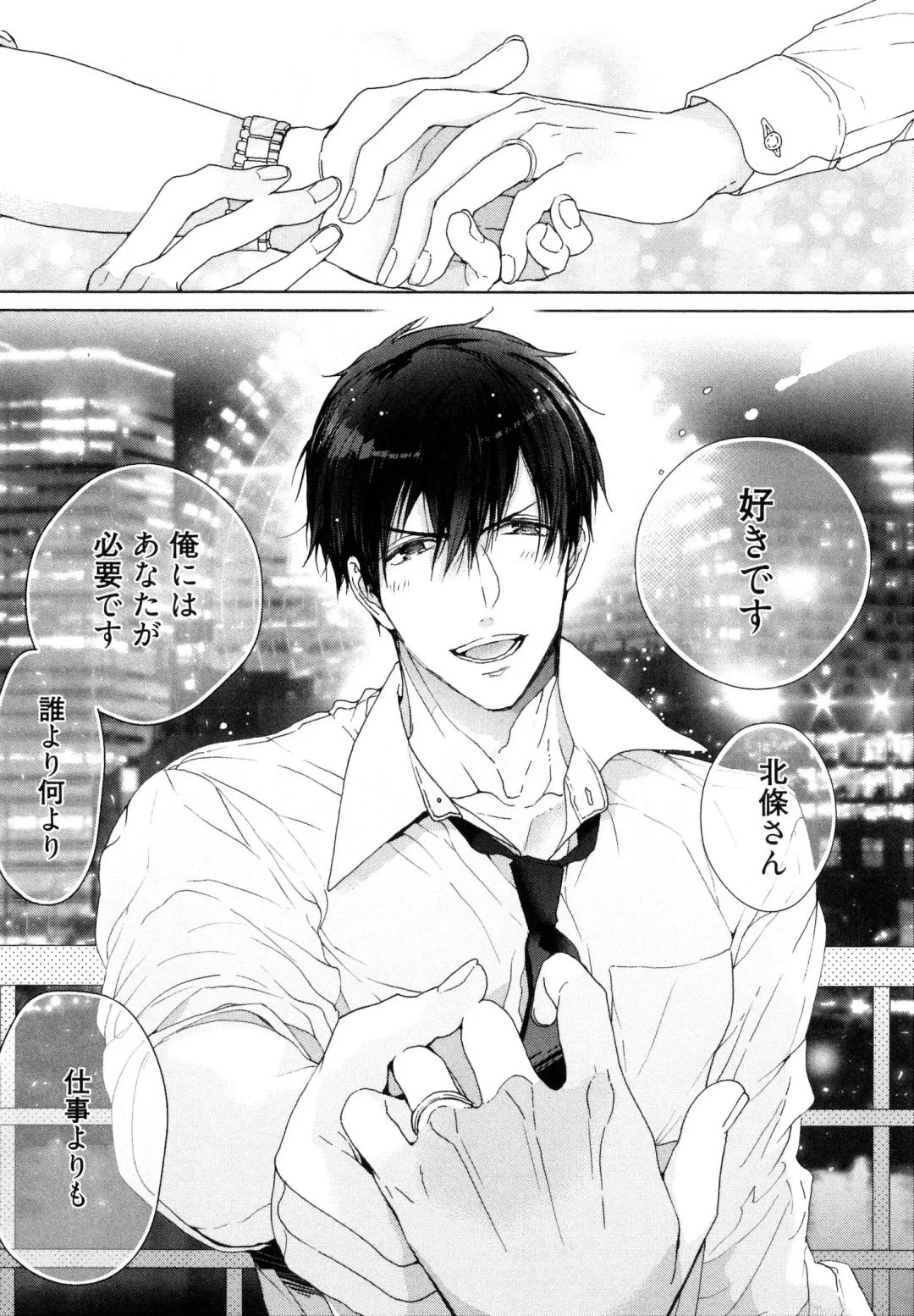 [Owal] Omoichigai ga Koi no Tane Fhentai - Page 156