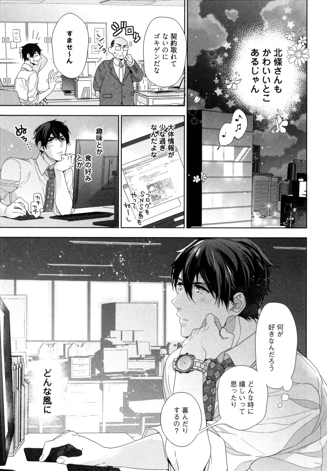 [Owal] Omoichigai ga Koi no Tane Fhentai - Page 17