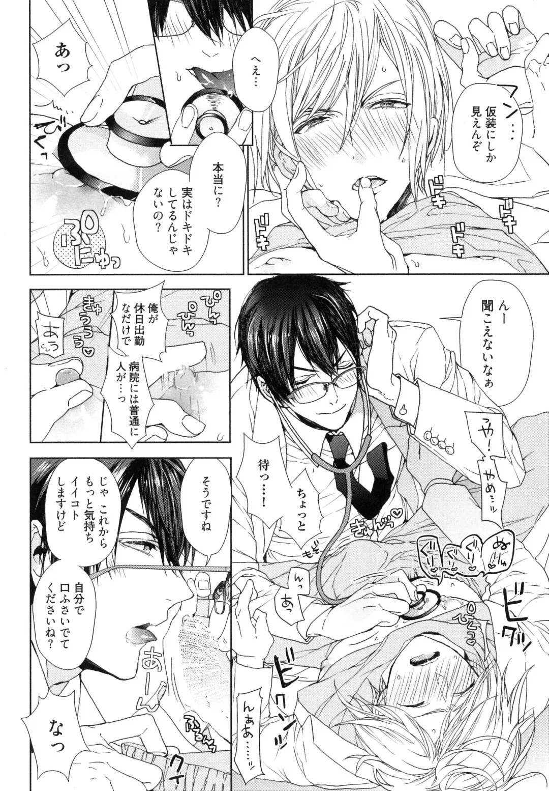 [Owal] Omoichigai ga Koi no Tane Fhentai - Page 174