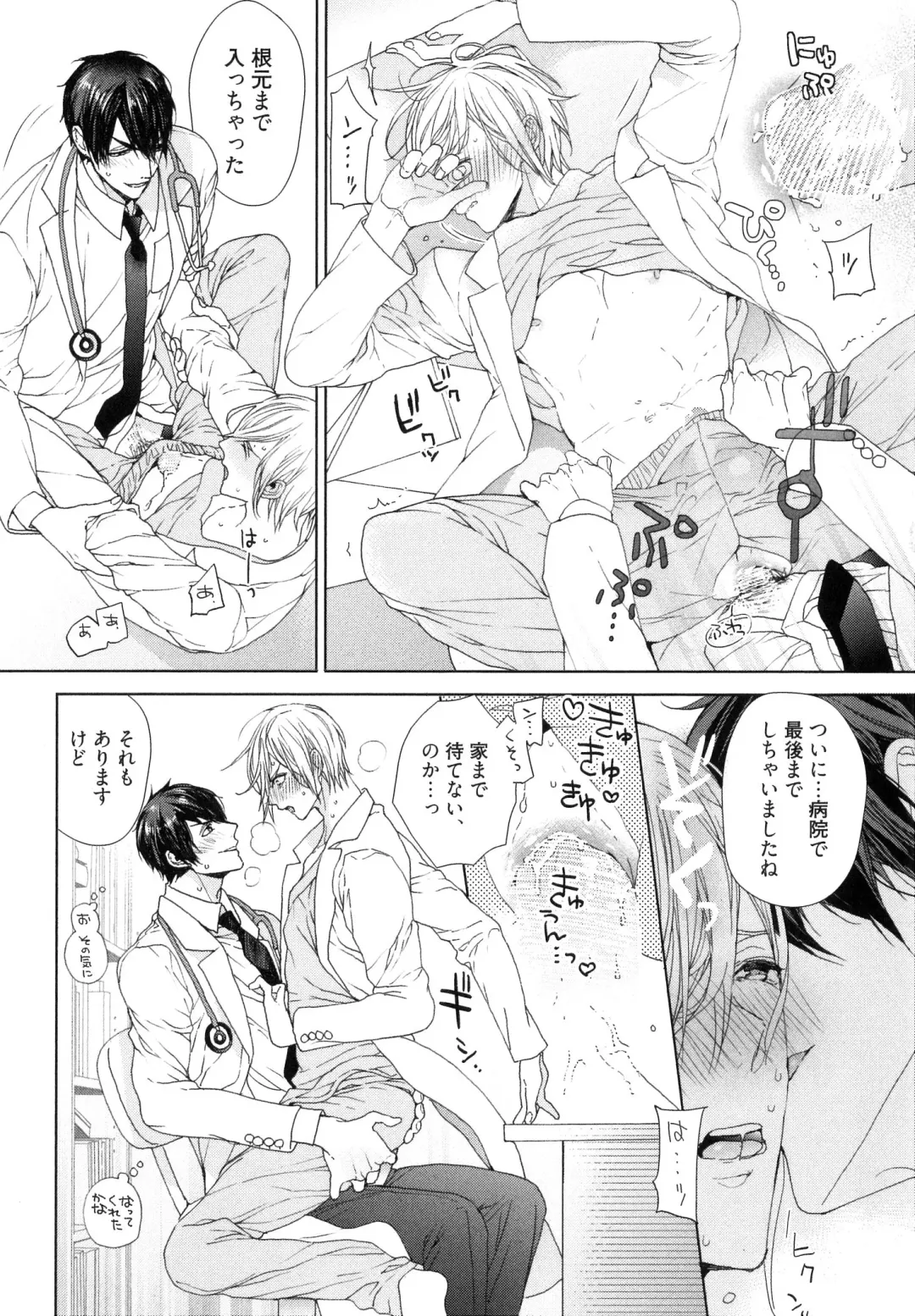 [Owal] Omoichigai ga Koi no Tane Fhentai - Page 176