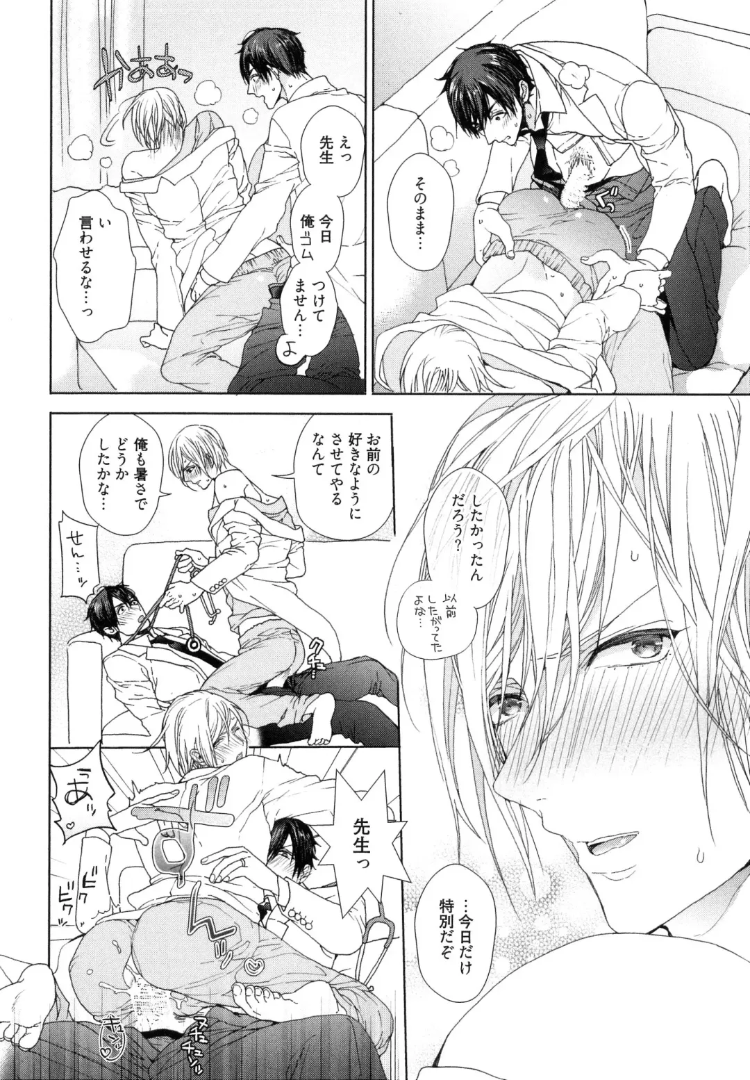 [Owal] Omoichigai ga Koi no Tane Fhentai - Page 178