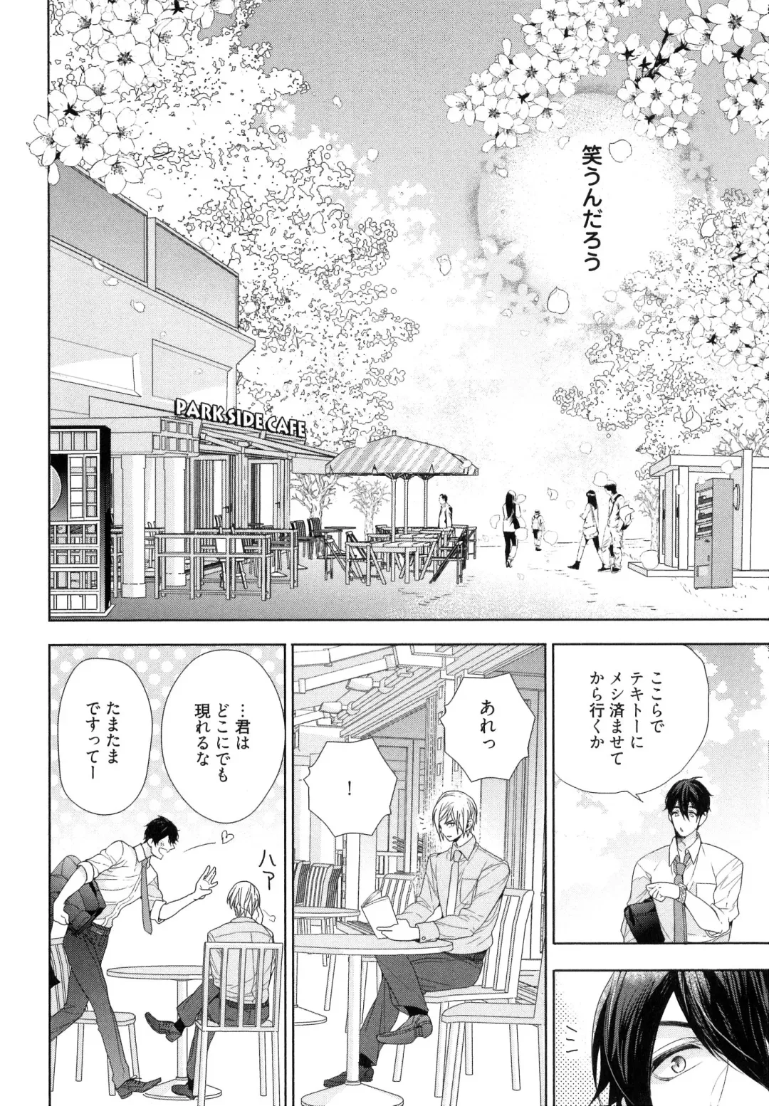 [Owal] Omoichigai ga Koi no Tane Fhentai - Page 18