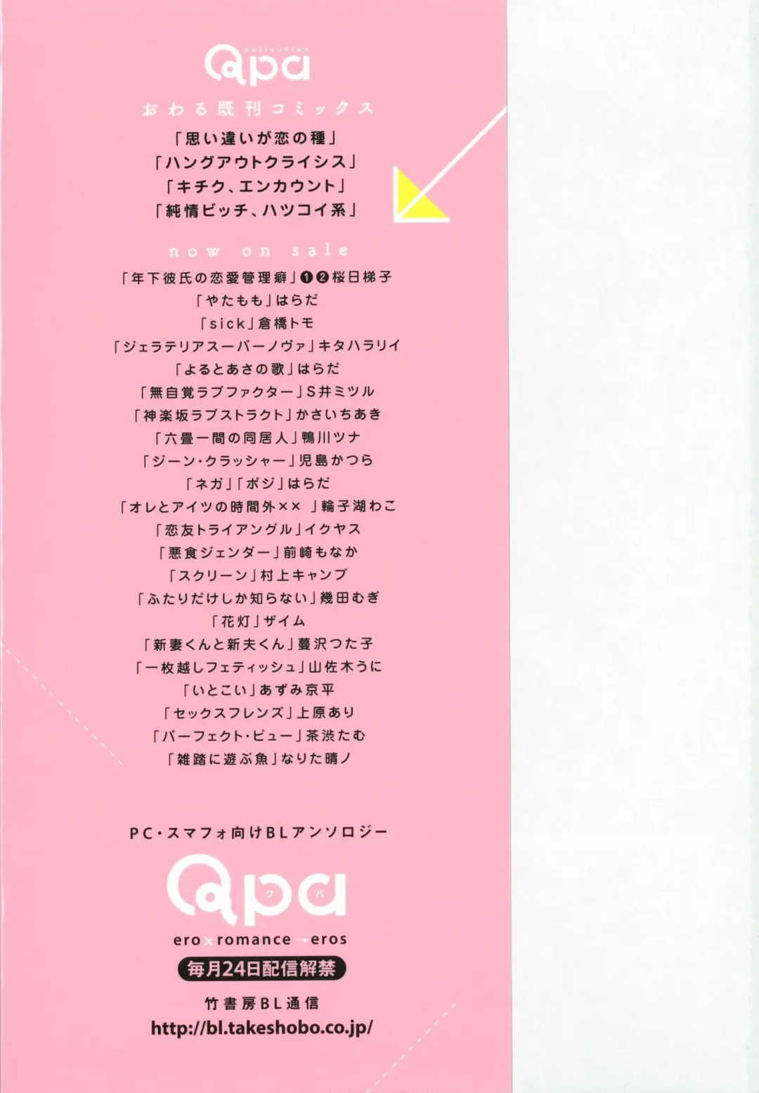 [Owal] Omoichigai ga Koi no Tane Fhentai - Page 183