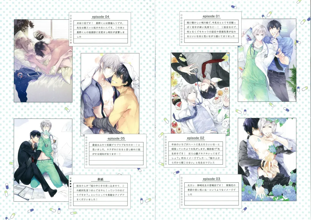 [Owal] Omoichigai ga Koi no Tane Fhentai - Page 192