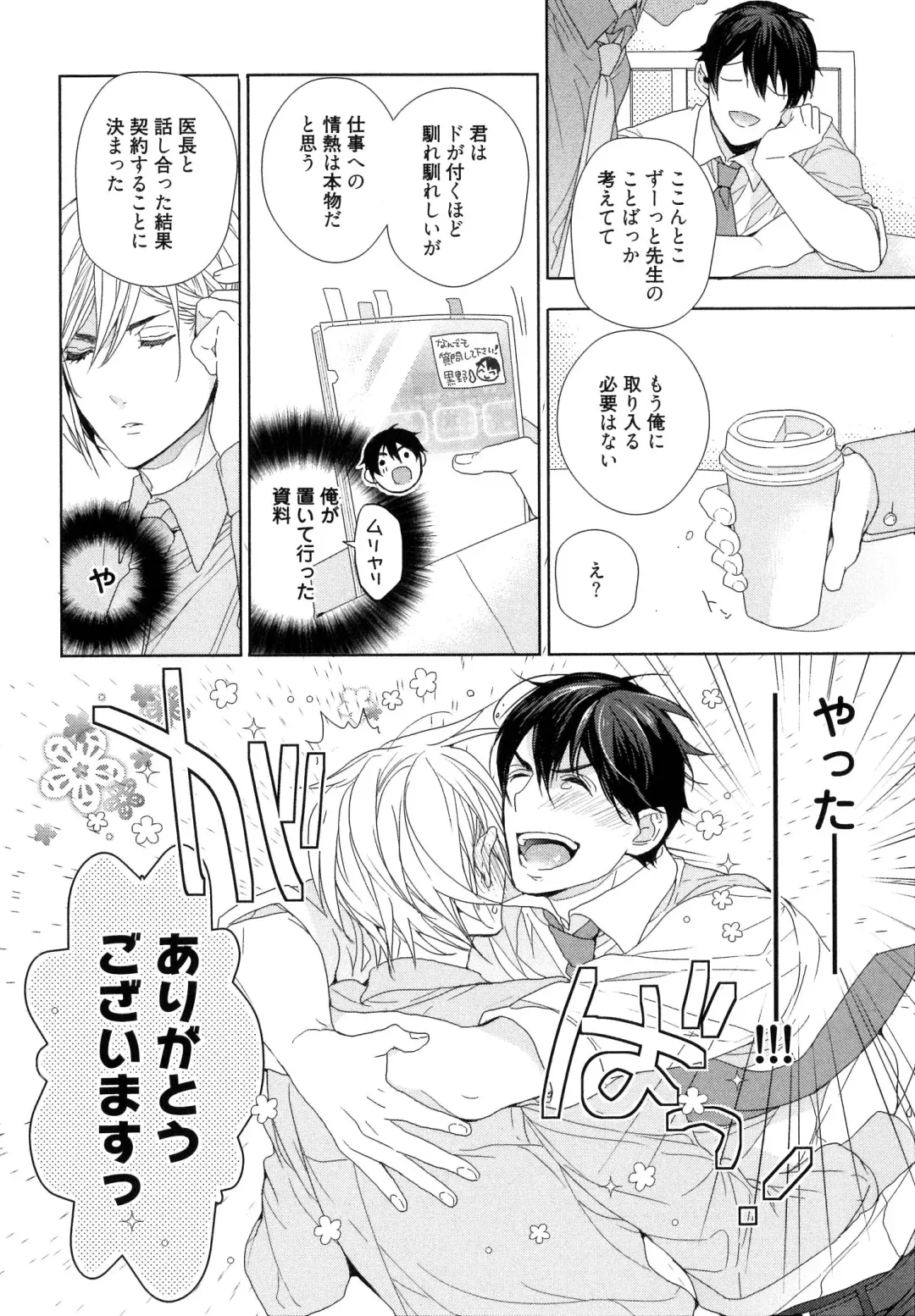 [Owal] Omoichigai ga Koi no Tane Fhentai - Page 20