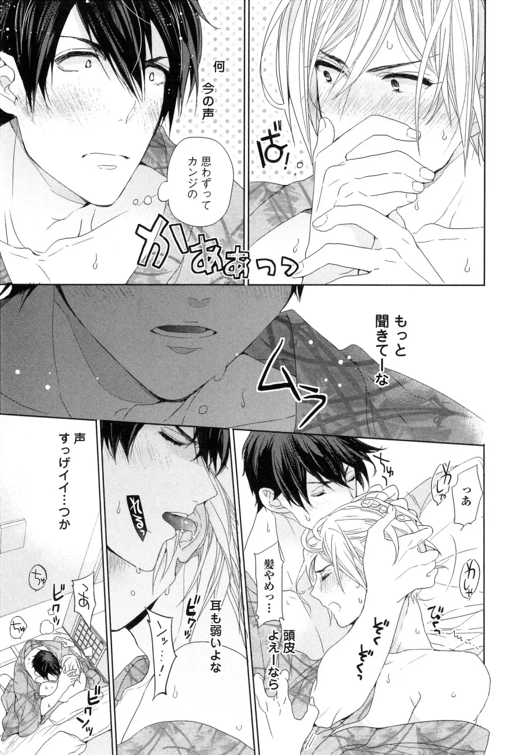 [Owal] Omoichigai ga Koi no Tane Fhentai - Page 27