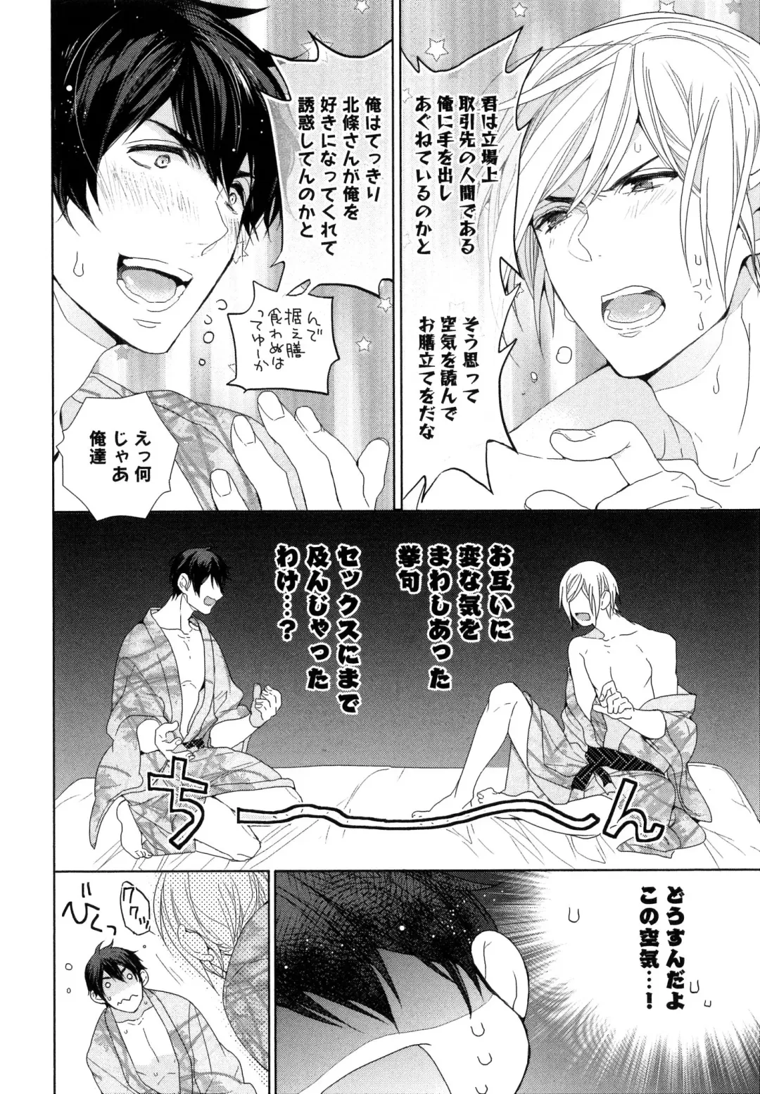 [Owal] Omoichigai ga Koi no Tane Fhentai - Page 36