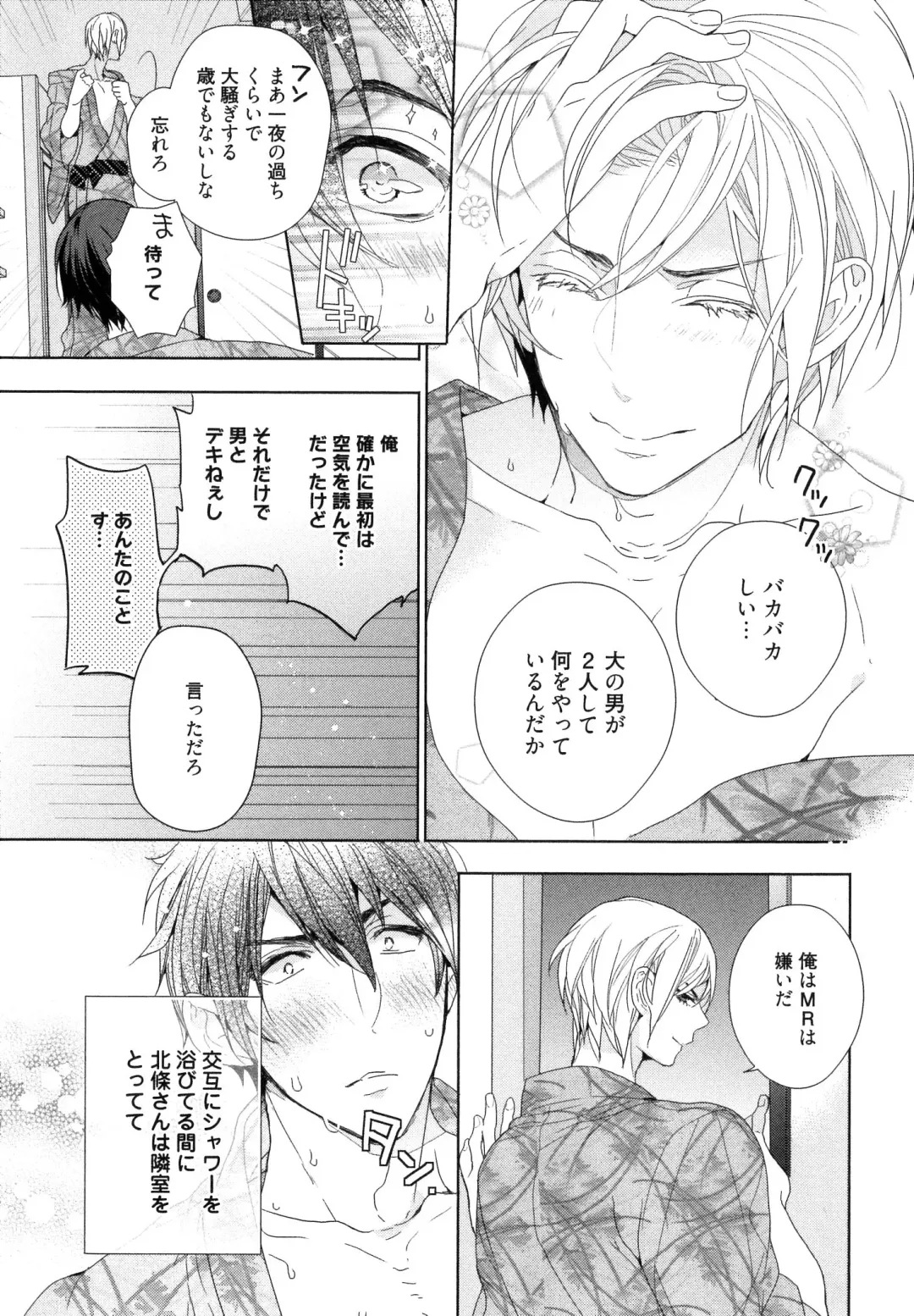 [Owal] Omoichigai ga Koi no Tane Fhentai - Page 37