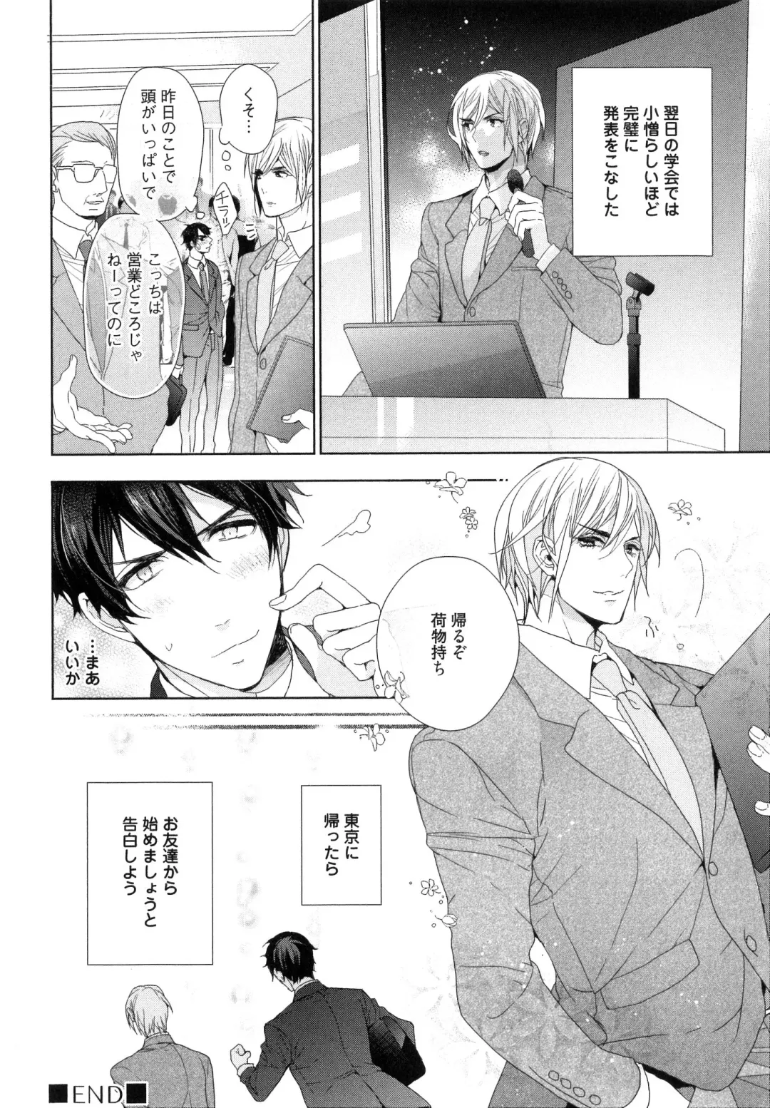 [Owal] Omoichigai ga Koi no Tane Fhentai - Page 38