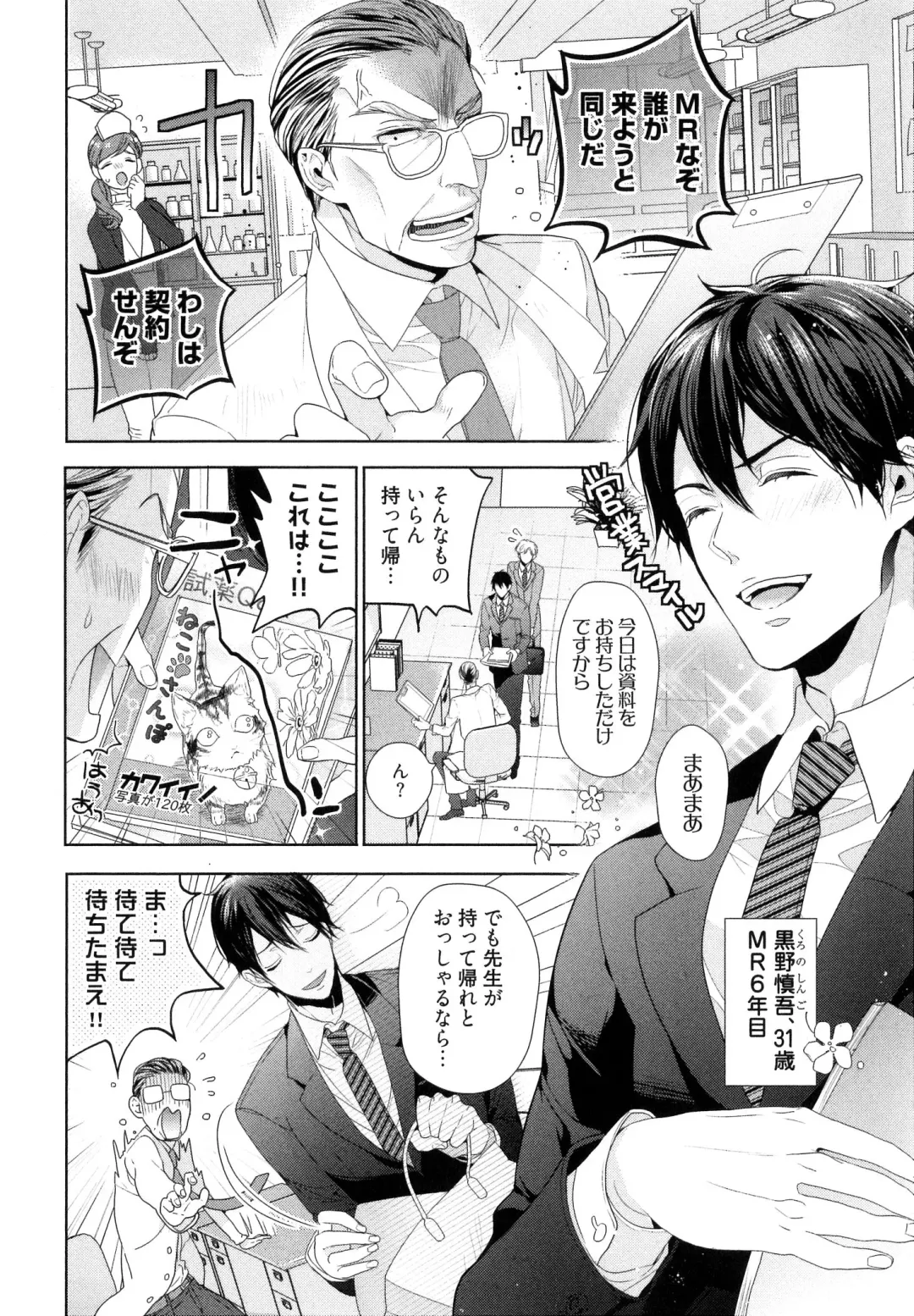 [Owal] Omoichigai ga Koi no Tane Fhentai - Page 40