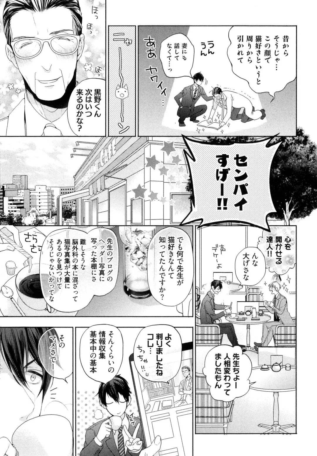 [Owal] Omoichigai ga Koi no Tane Fhentai - Page 41